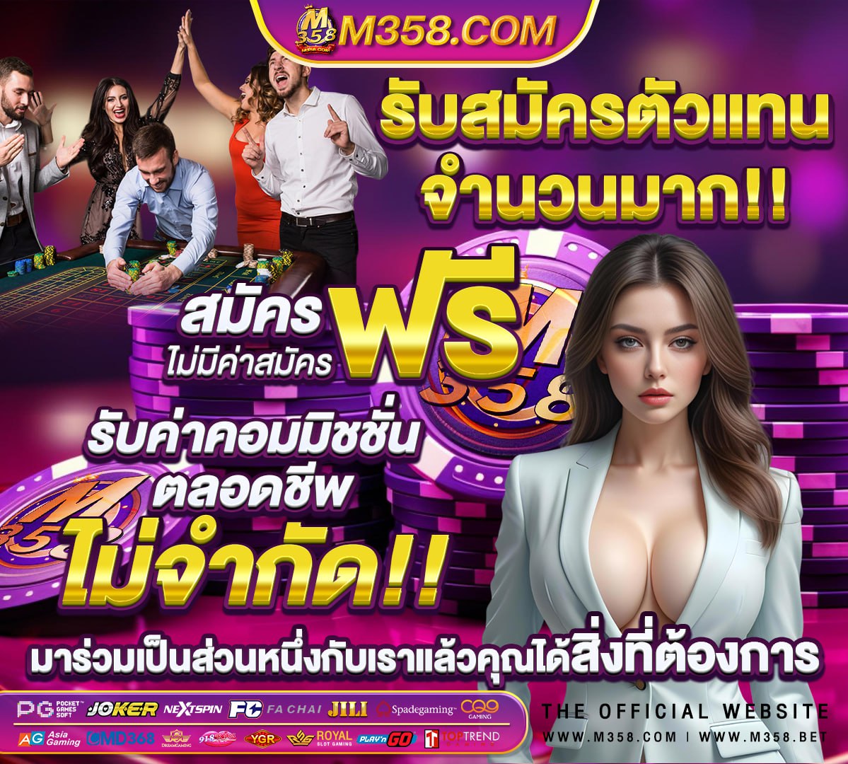 อัตรา บอล วัน นี้